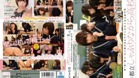 STAR-619 wall! desk! Chair! Raw Ji ● Po pops out from the popular preparatory school “Metropolitan sucking ● School” SODstar Ver. Mana Sakura