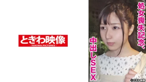 [UNCENSORED-LEAK] TKWA-272 To commemorate the loss of virginity, creampie SEX Momo