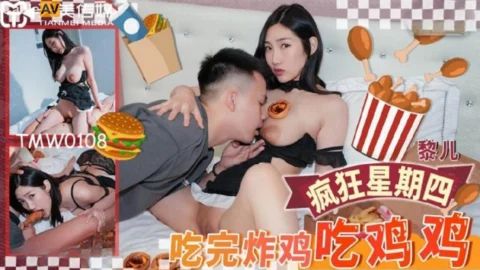 TMW108 After Eating Fried Chicken, Suck the Dick
