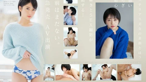 STARS-199 Still No Name. Emergency Release Porn Performance – Hibiki Natsume