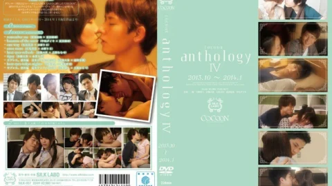 SILK-057 COCOON anthology 4