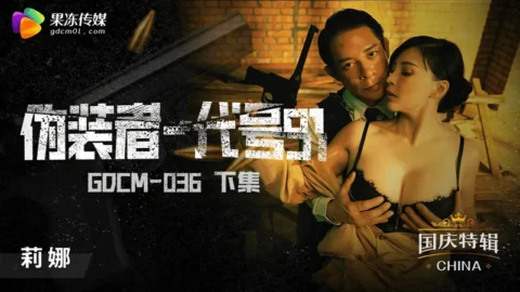 GDCM-036 Impostor – Code 91 (Part 2)