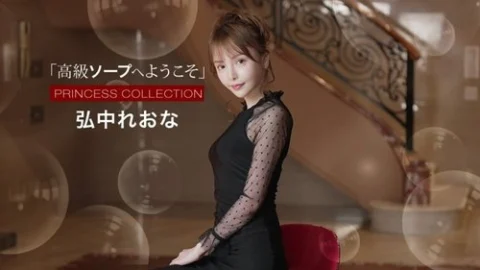 1PONDO-021525-001 1Pondo-021525_001 — Welcome to the luxury soapland Hironaka Reona