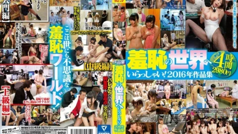 SVOMN-091 Welcome to the world of shame! 2016 Works