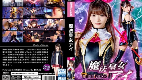 SPSB-84 Magical Princess Ai Misumi Rei