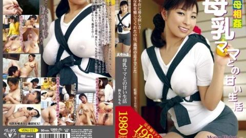 VENU-227 Stepmother play: A sweet life with a breastfeeding mother Momo Wakui – Wakui Peach