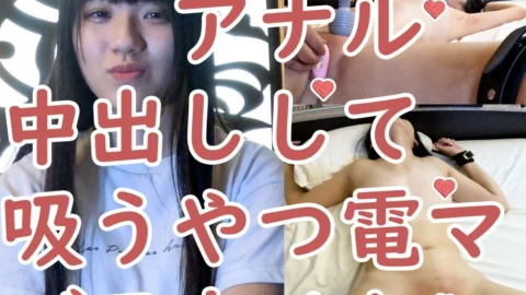 FC2-PPV-3823783 (19) Second stage. This is a mysterious JD, each time the ejaculation changes, and it becomes even more cute, so I ejaculate in the anus, use the electric massager at the same time as the genital ejaculation, nipple ejaculation, *miya ejac