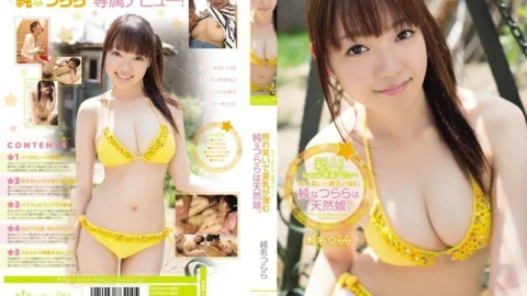 KAWD-471 Rookie! kawaii* Exclusive Debut → A shy smile makes beautiful breasts bounce Pure icicles are natural girls. Junna Icicle