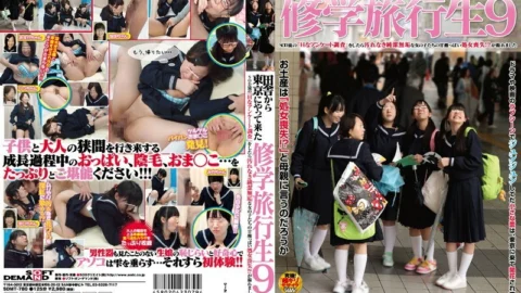 SDMT-780 School excursion student 9