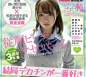 ZOCT-009 Hiyori-chan