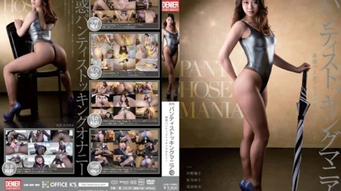 DKDN-031 Monthly Pantyhose Mania Vol.26 Temptation Pantyhose Masturbation