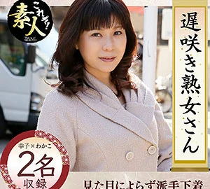 KRS-016 Sachiko
