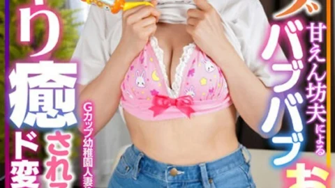 [UNCENSORED-LEAK] INSTV-561 [Jukubabu] G-cup kindergarten wife Rin, buried in baby-babu boobs by her spoiled husband, heals her heart with a perverted amateur homemade creampie video leak