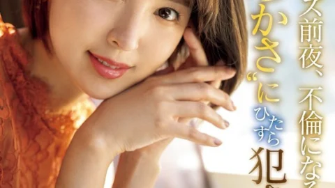 [ENGLISH-SUBTITLE] SONE-106 The night before the proposal, I want to be playd by my ex-girlfriend ‘Tsukasa Aoi’ before they start having an affair…