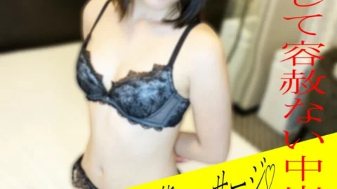 FC2-PPV-2878840 * None * Sales will be discontinued in a week! 800PT! !! Blindfolded by Lori Chibi and persistently bullying with a perverted massage ♡ Super rich vaginal cum shot FC2-PPV-2878840