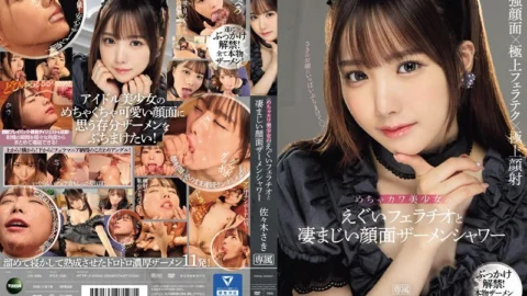 [UNCENSORED-LEAK] IPZZ-208 Extremely cute beautiful girl’s harsh blowjob and tremendous facial semen shower Saki Sasaki