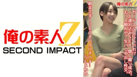 ORECS-082 Successfully secretly filming a JD for sex with the guard. Let me fuck you more and have raw paco creampie sex. Hamehamehamehame until morning…Ran & Nene 1,035 4