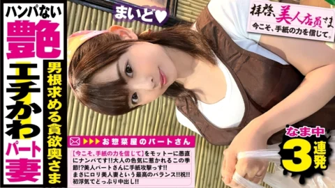 NTK-498 Beautiful woman x cute + sex appeal = miracle play beautiful wife! !! A letter of love is presented to the goddess of the part who creates a procession at the cash register! ?? Discovered that her husband is a less & love hotel virgin! !! It&#