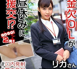 OREX-252 Rika 4