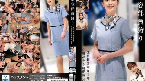 [UNCENSORED-LEAK] HRSM-049 Beauty consultant hunting First-class department store main building 1st floor cosmetics department work 4 people 75 0