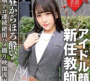EROFC-080 N teacher