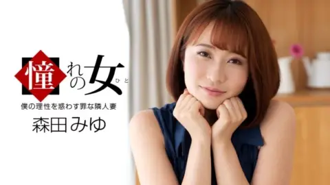 1PONDO-061921_001 1Pondo-061921_001 – Admired Woman: Miyu Morita