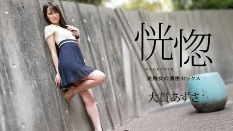 CARIBBEANCOM-112823-001 Ecstasy: Beautiful mature woman’s intense sex