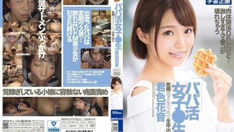 MDTM-314 Daddy Live Girls ● Raw Too Dangerous Raw Sexual Intercourse Creampie Kimiiro Kanon