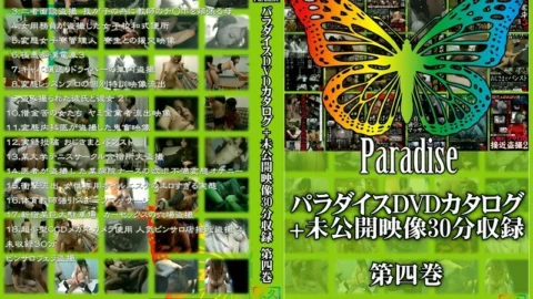SPZ-217 Paradise DVD catalog + 30 minutes of unreleased footage Volume 4