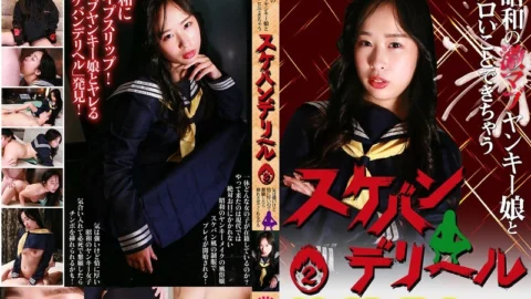PARATHD-4232 “Sukeban Delivery Health” (2) – You can do naughty things with a super cool Yankee girl from the Showa era – She’s strong-willed but has a strong heart, so if you beg her, she might let you put it in