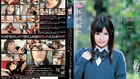 YFF-017 A girl who swallows more than she looks like, a good student who likes it thick, Nanaka Kyono