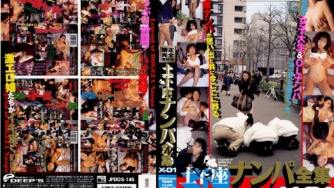 JPDDS-145 Limited Complete Reprint Edition Kneeling Picking Up Complete Works X-01