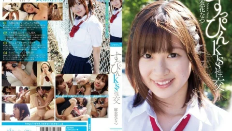 KAWD-495 No Makeup Kiss Sex Natsu Maihana