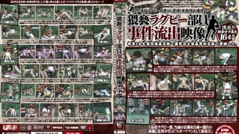 PLOD-210 Three members of the prestigious T ○ school rugby club arrested! Indefinite Suspension Leaked Video of Obscenity Rugby Club Member Incident