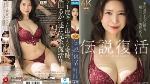 [UNCENSORED-LEAK] ROE-357 The legendary revival of MONROE’s exclusive Aida Ruka’s first super-intense sex special in 15 years