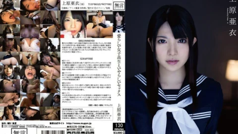 MUGON-086 Adorable Schoolgirl And Indecent Sex Minors And Physical Relations Ai Uehara