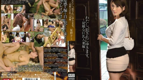 SNIS-204 I’m a criminal. ~ Obedient Big Tits Married Woman ~ Nami Hoshino