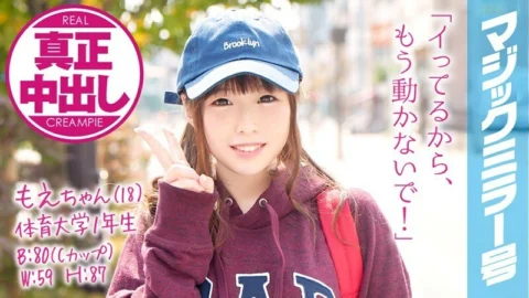 MMGH-033 Moe-chan (18) 1st year student at the University of Physical Education Magic Mirror A teenage girl is made a hard piston by a sex beast actor who pretended to be a virgin and has a genuine vaginal cum shot!