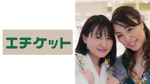 ETQT-229 An intelligent mother and daughter of an active teacher Reiko (50 years old) and a medical college student Mihiro (22 years old) perform a leotard frenzy! Crazy 3P that crosses the line