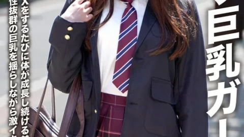 [UNCENSORED-LEAK] EROFV-294 [AFSC☆SEX] Super cute big-breasted girl Rion-chan!! Her body keeps growing every time she has sex!! A girl with a super-elastic body gets a massive creampie while her bouncy big breasts shake!!