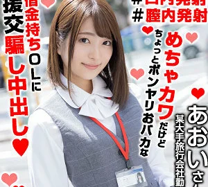 OREX-313 Aoi-san 2