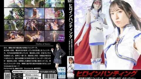 SPSB-059 Heroine Hunting Magical Pretty Warrior Fontaine ~Target of “Witch playing Day”~ Kana Kusunoki 945 2