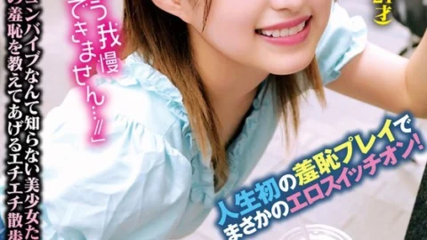 ORECS-287 Amateur beautiful girl and remote control vibrator walk “I can’t hold it anymore… //” Girls who tremble and cum in the crowd! The first shameful play in their lives turns on the erotic switch! Mitsuki-san and Yura-san