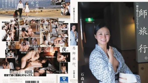 MUM-330 Teacher trip. Private that crosses the line. Mao Ishimori