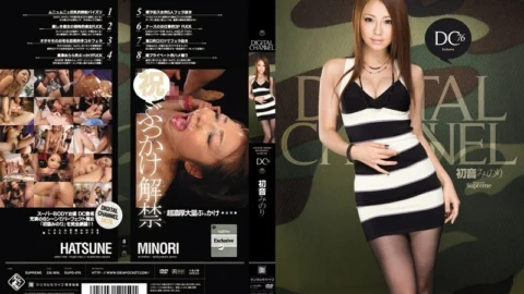 SUPD-076 DIGITAL CHANNEL Minori Hatsune