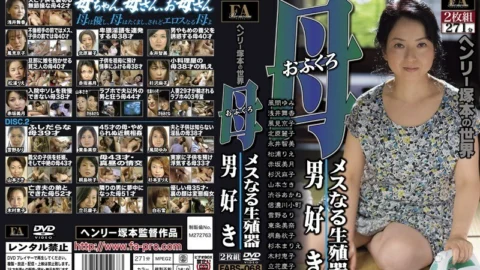 FABS-068 The World of Henry Tsukamoto Mother’s Trilogy Female Reproductive Organ Loves Men