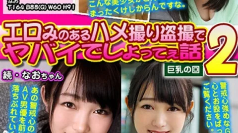 ERHT-002 Erotic Gonzo Voyeur is dangerous story 2