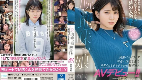 [UNCENSORED-LEAK] MIFD-195 A newcomer, a sober girl, a quiet and simple experience A girl with one person is a miracle cataclysm! Make up beautifully, wear cute clothes, and make your first experience date AV debut with M man! !! Shir