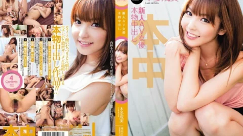 [UNCENSORED-LEAK] HND-007 Rookie AV Actress Real Creampie Honda Narumi