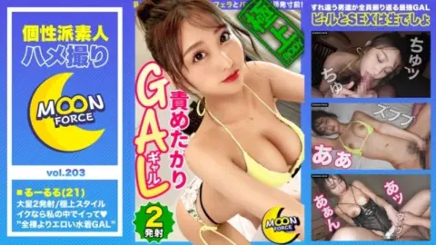 435MFC-203 435MFC-203 – Lulu